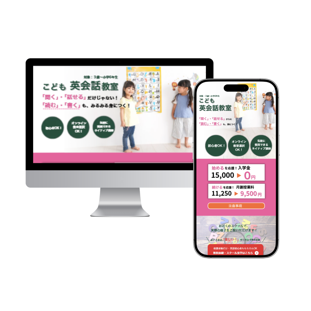 eikaiwa
